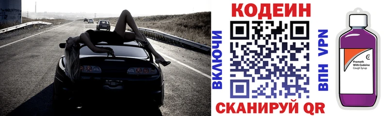 Codein напиток Lean (лин)  купить наркотик  Олёкминск 