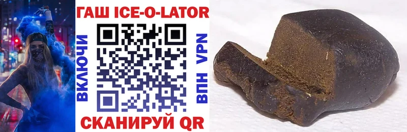 ГАШ Ice-O-Lator Олёкминск